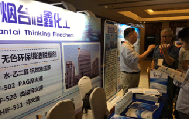 恒鑫化工參展2018中國鍛造模具與潤(rùn)滑研討會(huì)